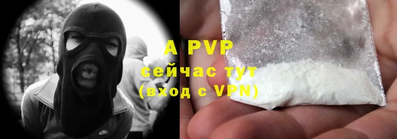 закладки  Димитровград  A-PVP VHQ 