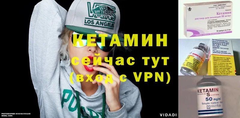 Кетамин VHQ  купить   Димитровград 